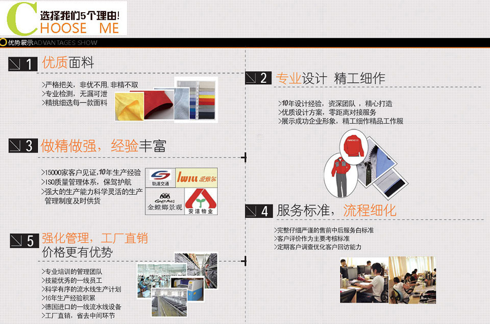 生产加工工作服的五个定制流程步骤