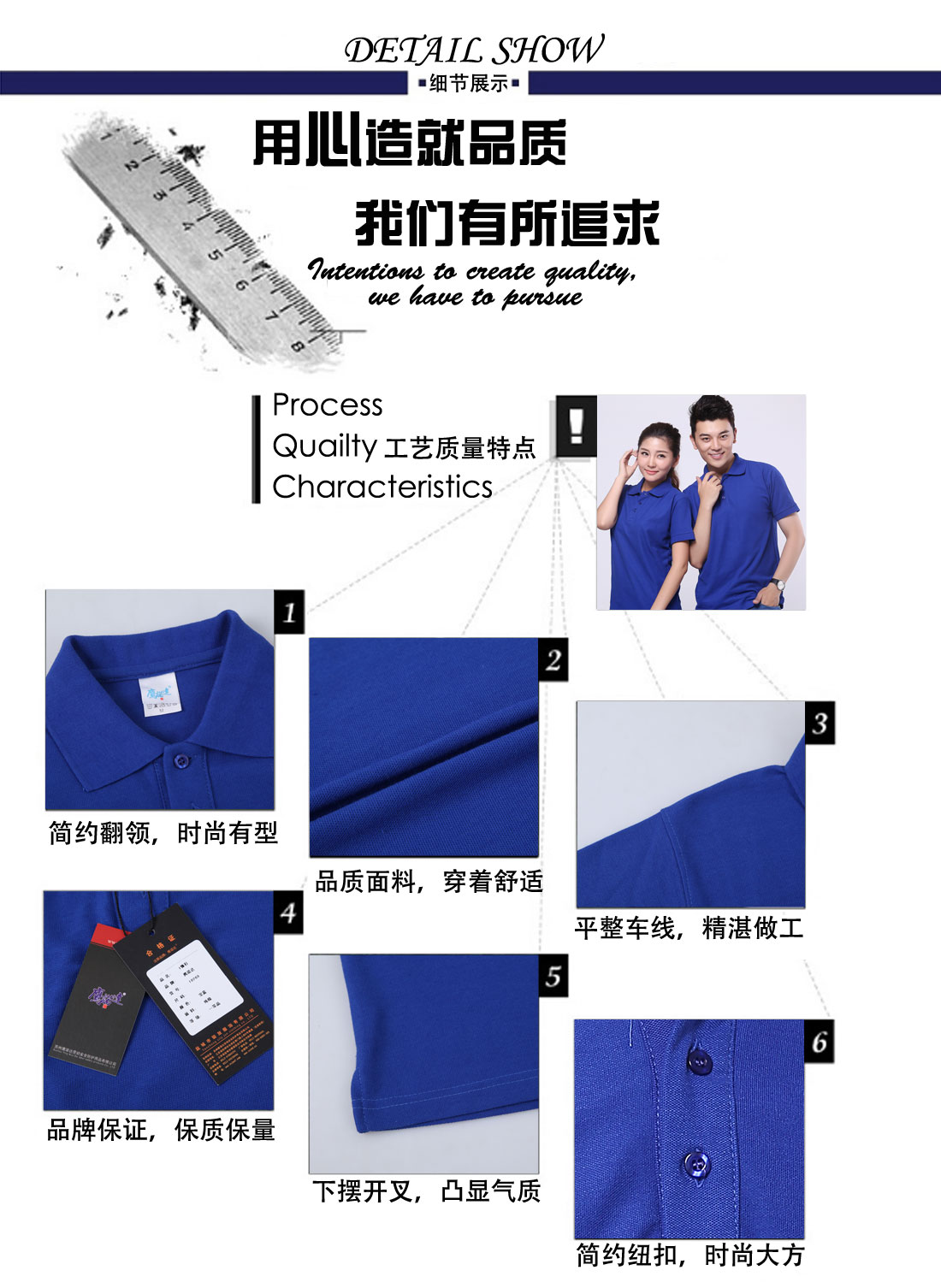 纯棉双丝光紧身短袖T恤工作服 艳兰色夏季潮流t恤衫工作服细节展示