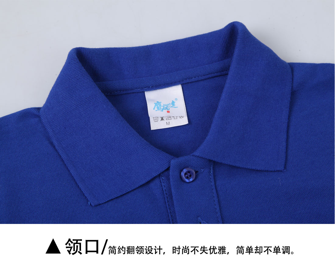 纯棉双丝光紧身短袖T恤工作服 艳兰色夏季潮流t恤衫工作服领口展示