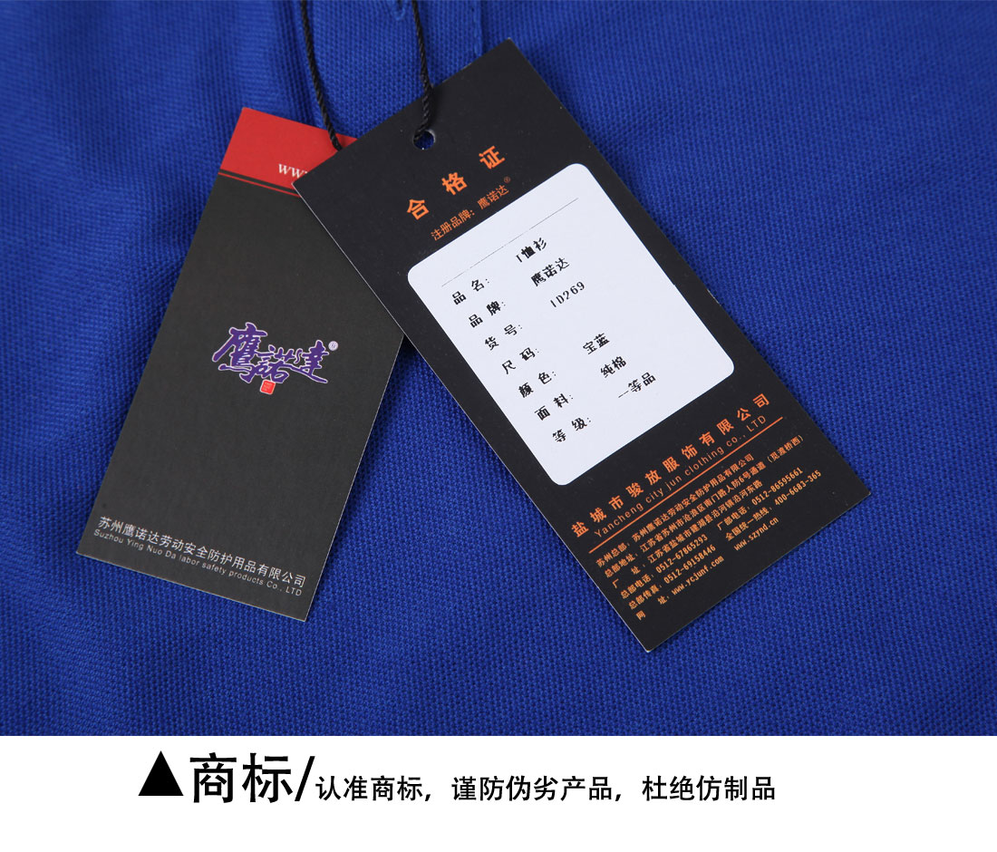 纯棉双丝光紧身短袖T恤工作服 艳兰色夏季潮流t恤衫工作服商标展示