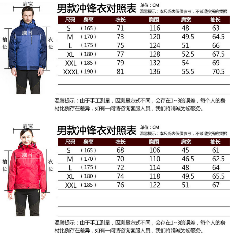 定做常熟冲锋衣尺寸 定做常熟冲锋衣尺寸