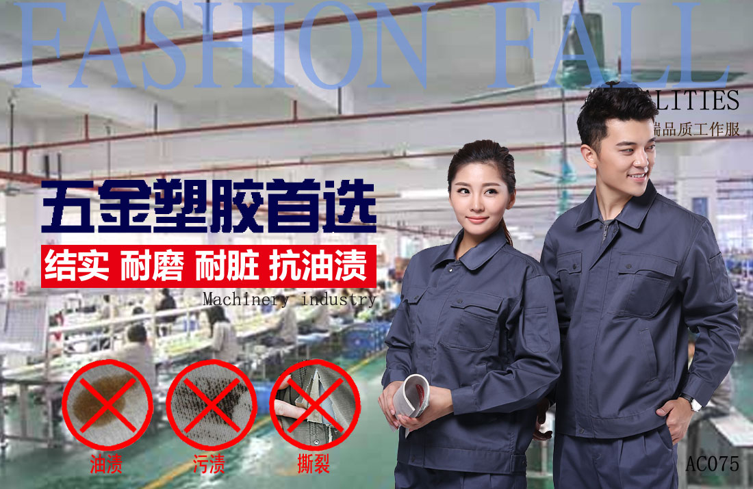 本款工作服耐油,透气,抗划破