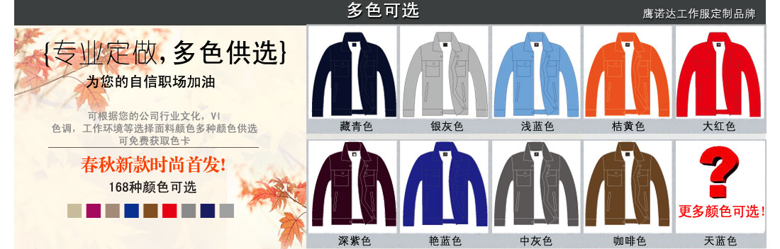更多反光工作服颜色可以提供给我们的客服 更多种颜色可供选择