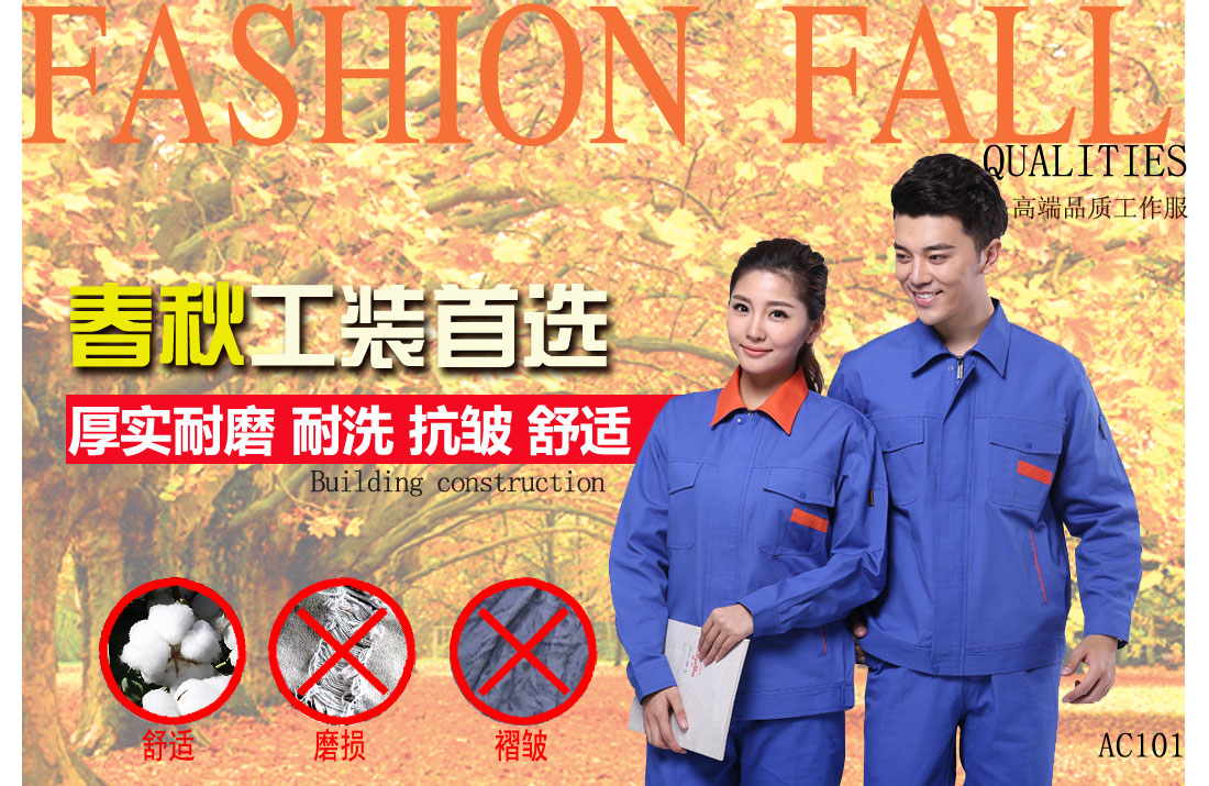 重庆工作服定做厂的工作服耐油,透气,抗划破