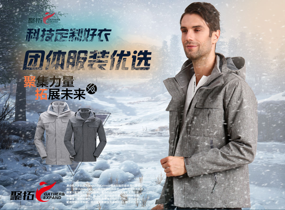 苏州冲锋衣品牌哪个牌子好? 苏州冲锋衣品牌哪个牌子好?