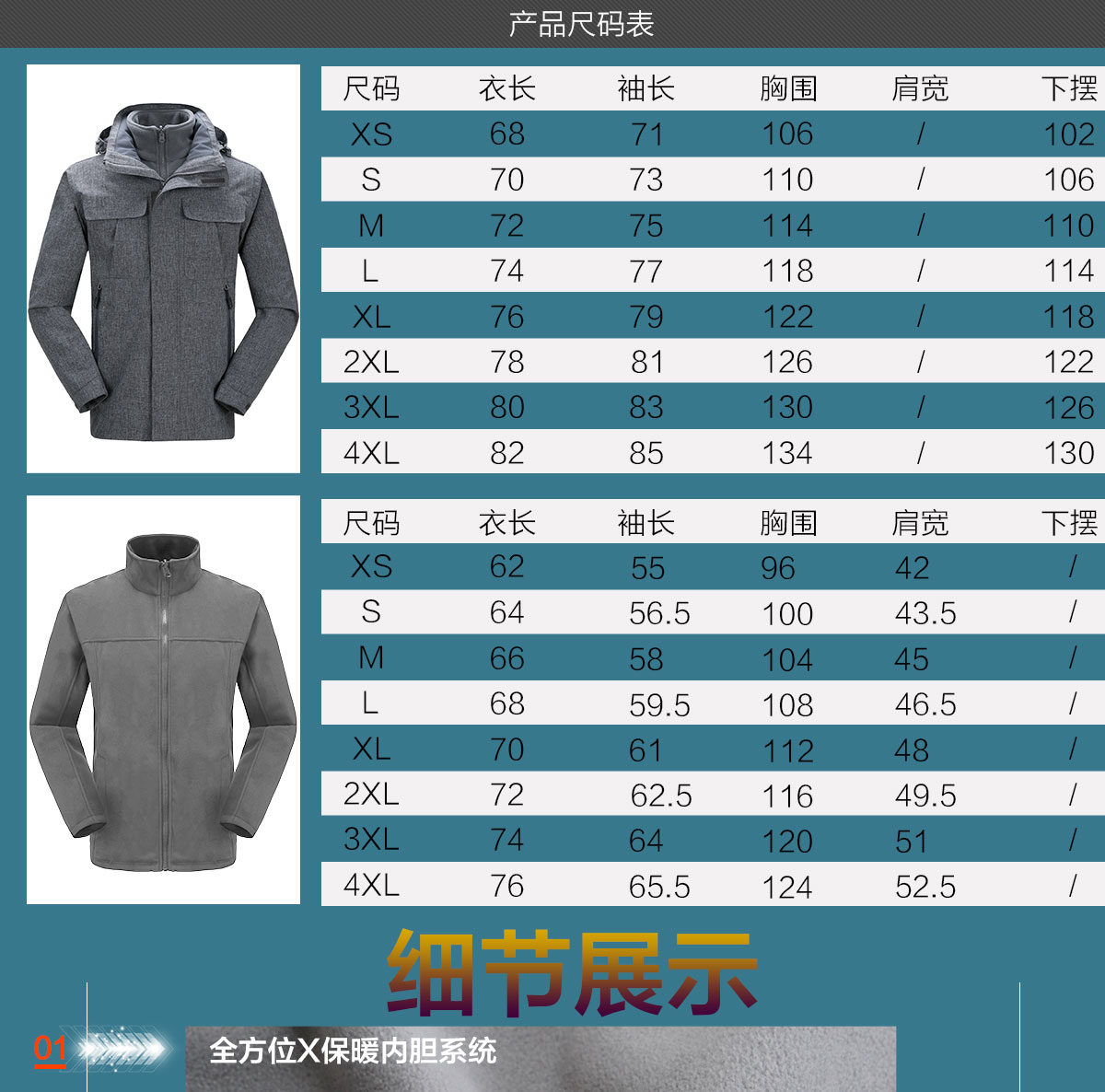 苏州冲锋衣尺码表 苏州冲锋衣尺码表