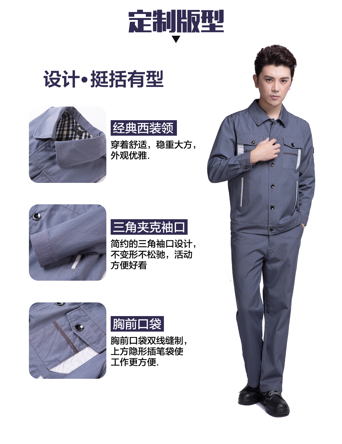 全棉春秋季工作服 定制版型 设计师设计全棉春秋季工作服 定制版型