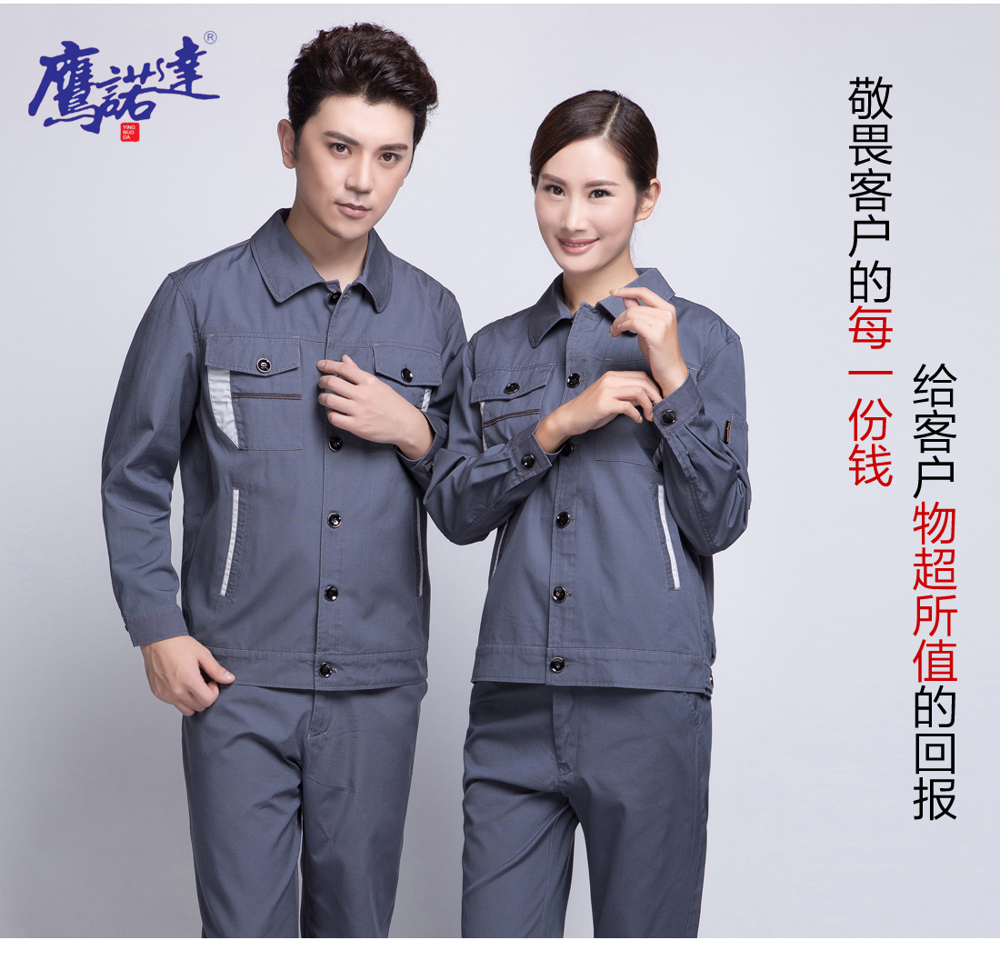 全棉春秋季工作服 模特合影 全棉春秋季工作服 模特合影