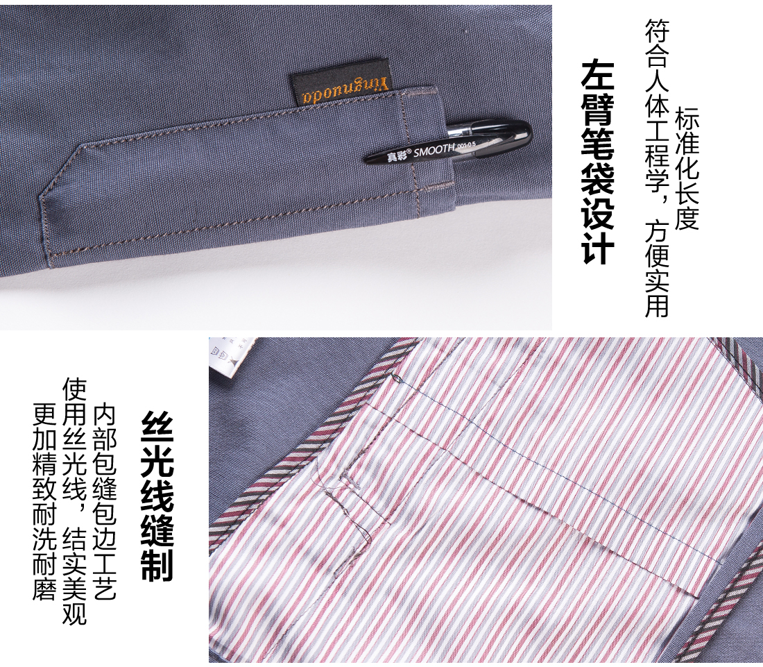 丝光线缝制 丝光线缝制全棉春秋季工作服