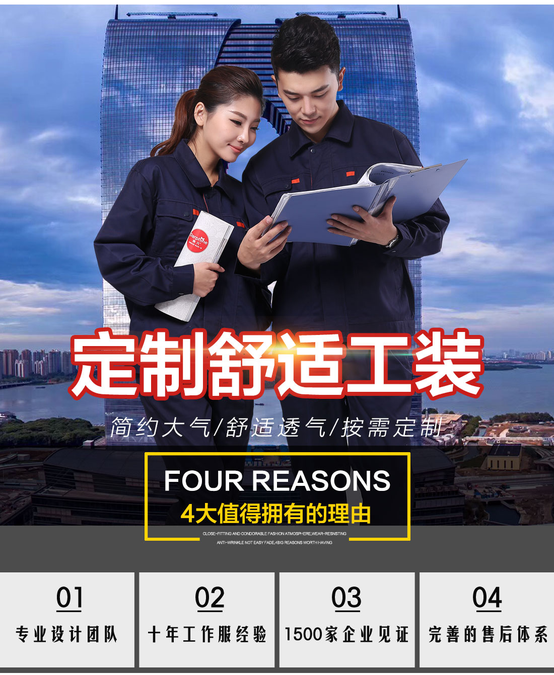 鹰诺达保洁服款式图片展示 鹰诺达保洁服款式图片展示