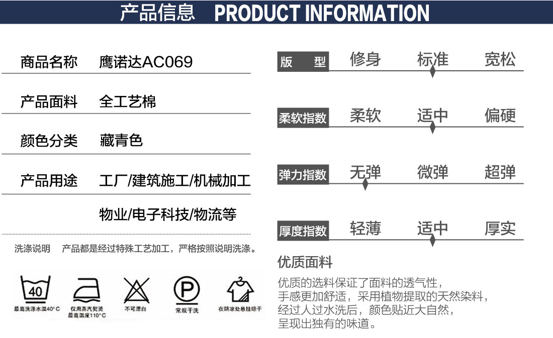 保洁服产品信息 保洁服产品信息