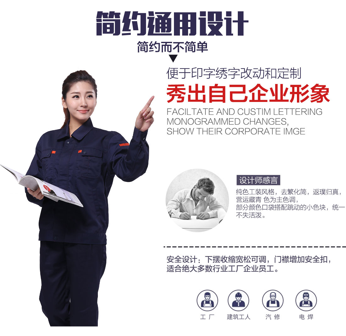 保洁服生产厂家设计解说 保洁服设计解说