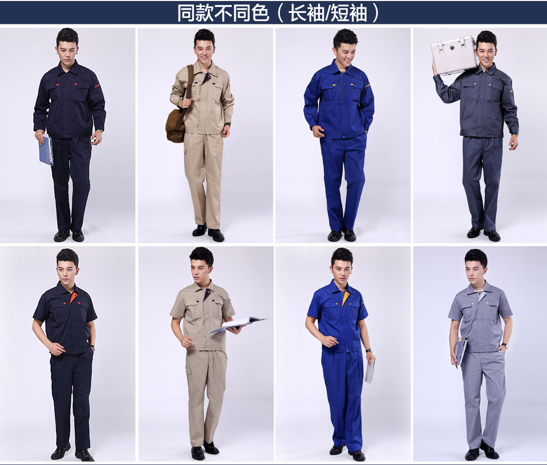 保洁服不同颜色的款式 保洁服不同颜色的款式
