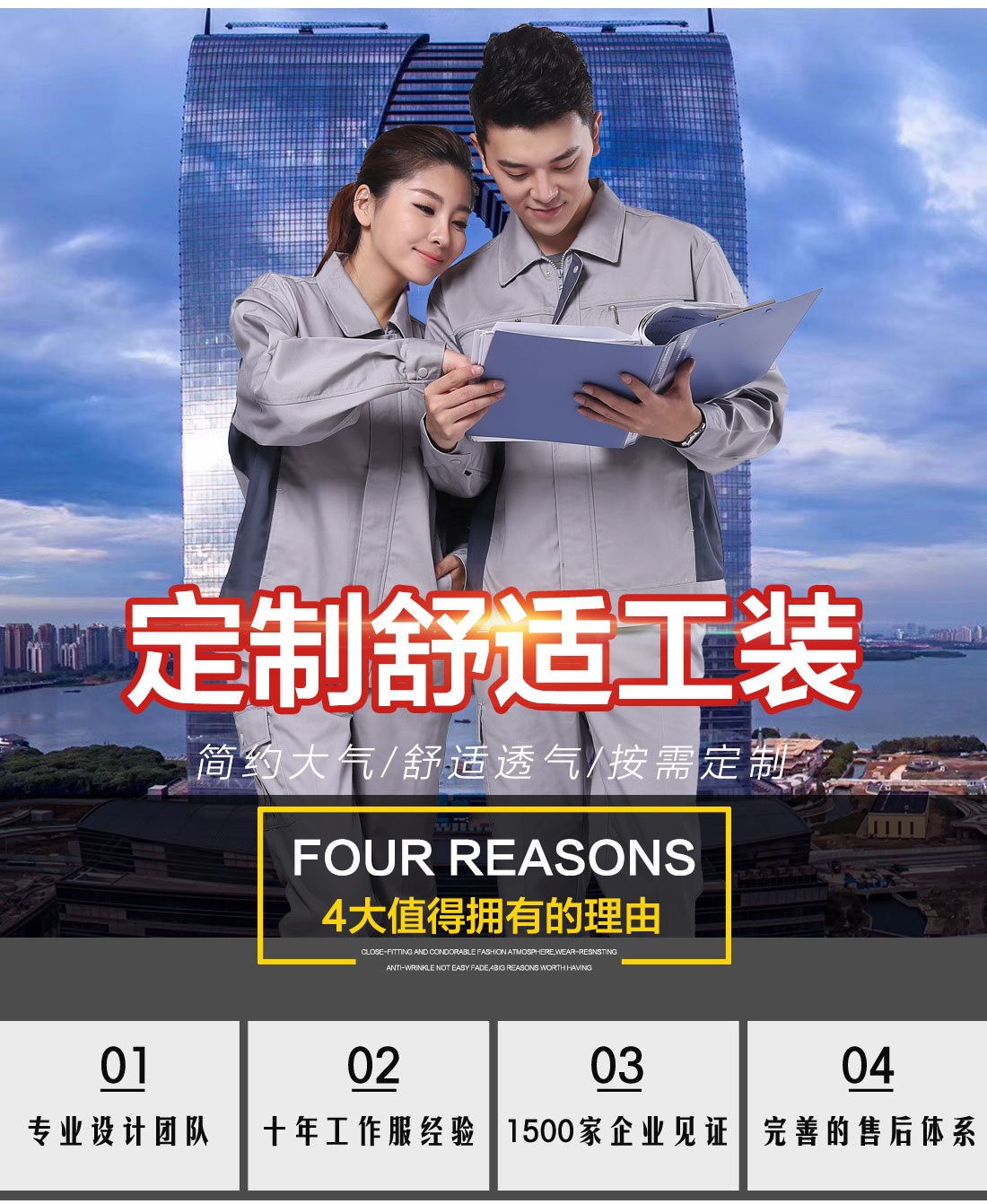 量体定制工作服款式图片