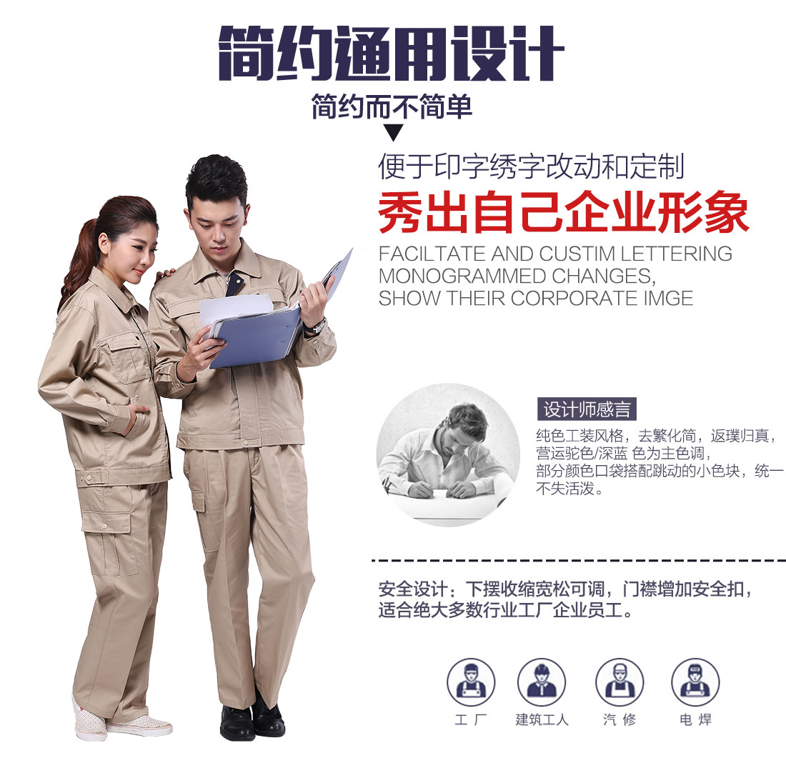 企业电工工作服套装设计 企业电工工作服套装设计