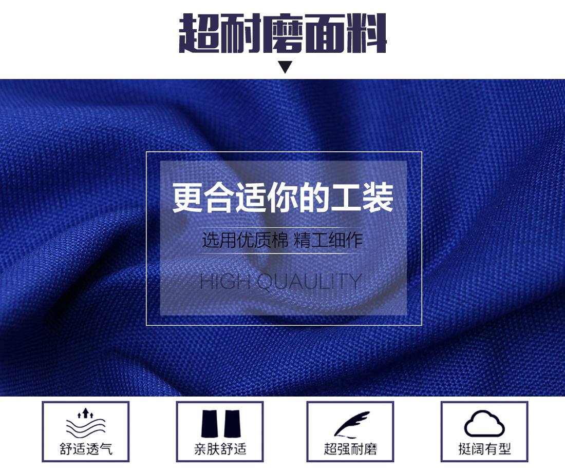 济南工作服的面料 济南工作服的面料