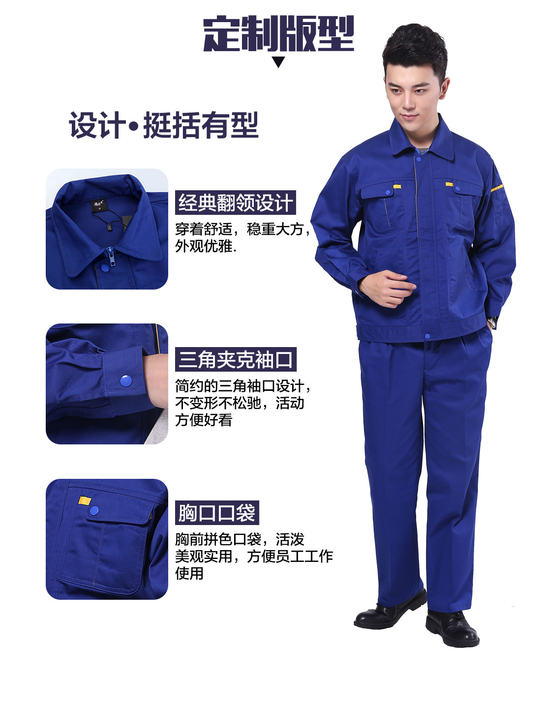 济南工作服定制版型 设计师设计济南工作服定制版型