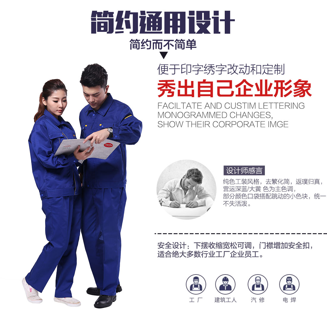 企业济南工作服设计 企业济南工作服设计