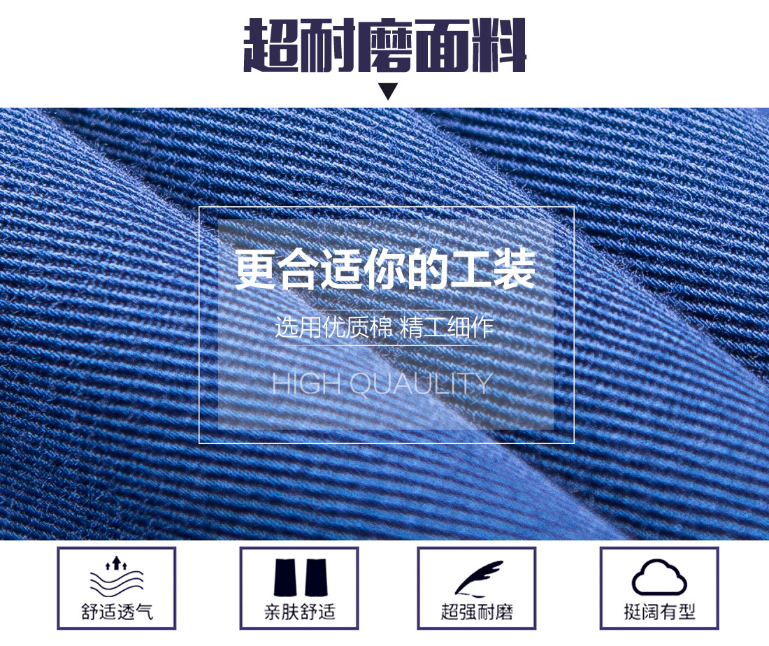 厂服定制的面料 厂服定制的面料