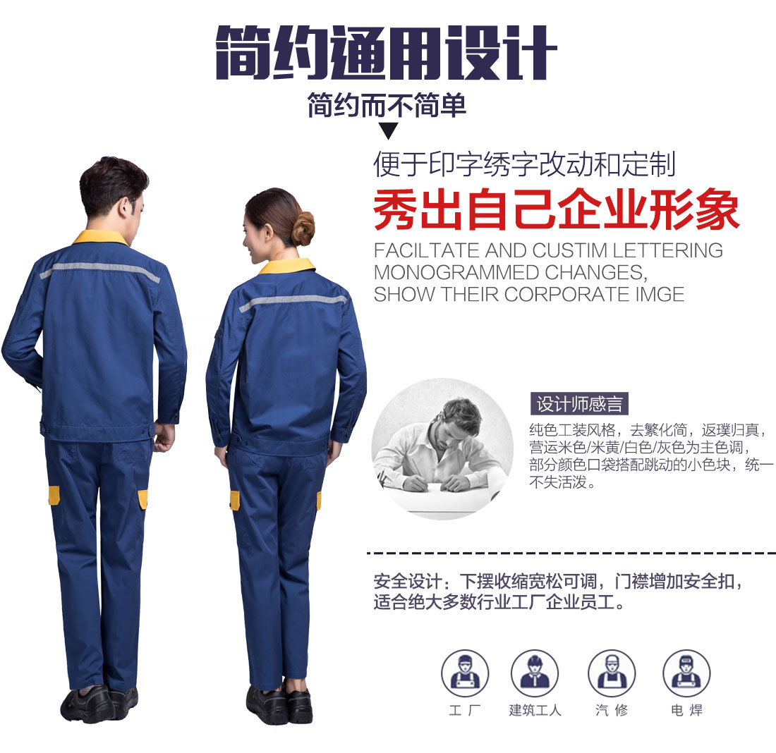 企业厂服定制设计 企业厂服定制设计