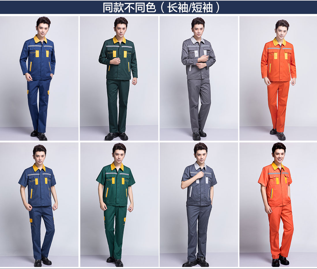 厂服定制不同颜色的款式 厂服定制不同颜色的款式