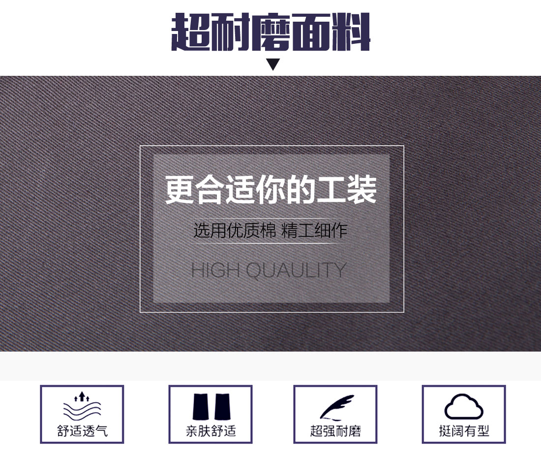 电工工作服套装的面料