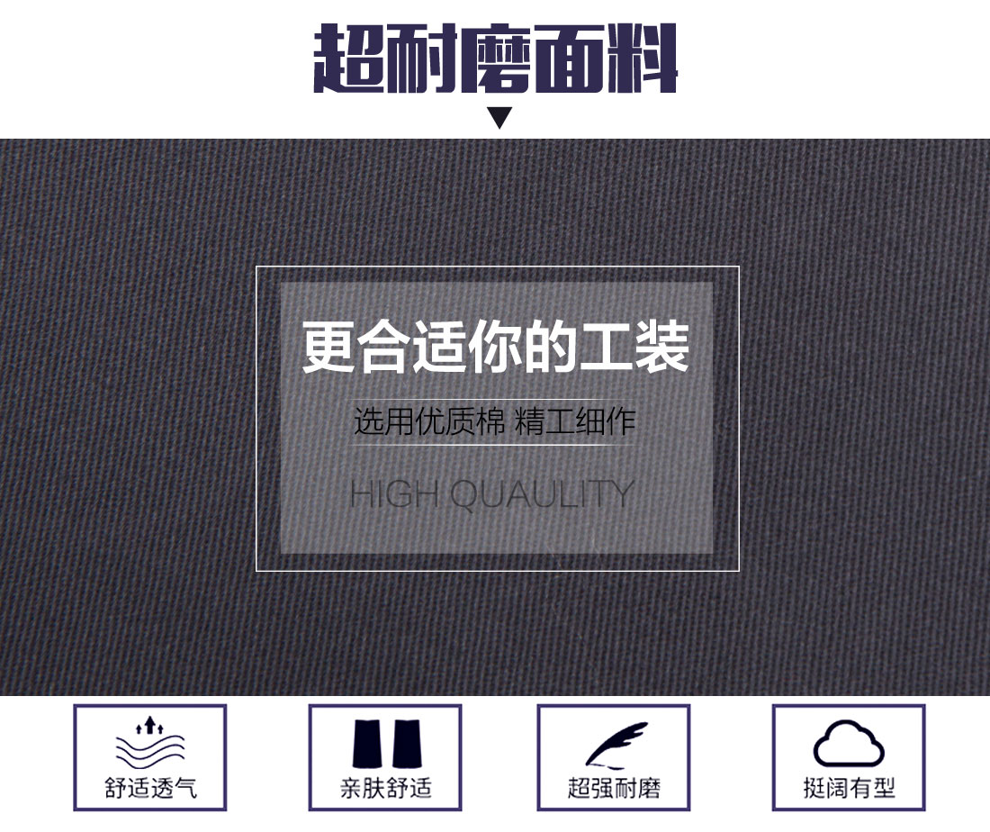 泰安工作服的面料