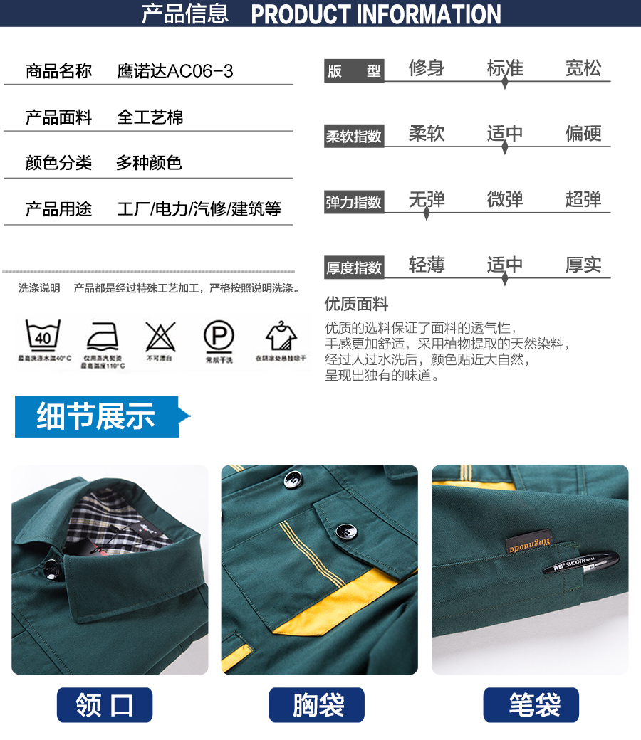 春秋工作服款式 春秋工作服款式