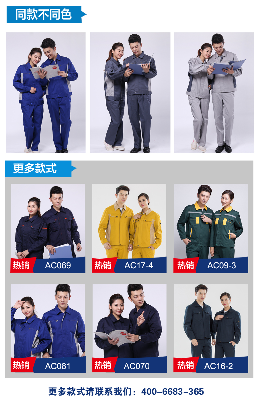 冬季棉服定制款式 冬季棉服定制款式