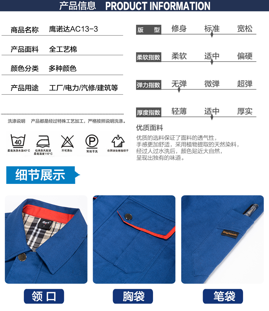 电工劳保服款式 电工劳保服款式