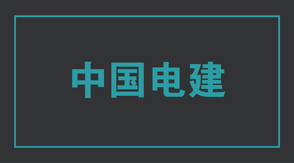 电力益阳冲锋衣效果图