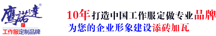 图木舒克工作服