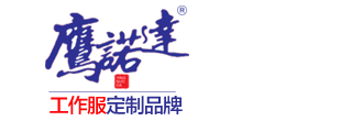 图木舒克工作服