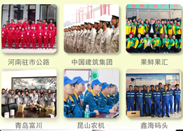 图木舒克工作服